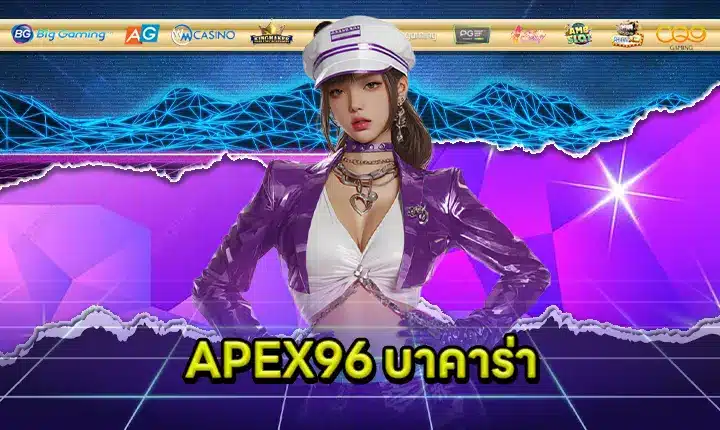 APEX96 BACCARAT Feature Image