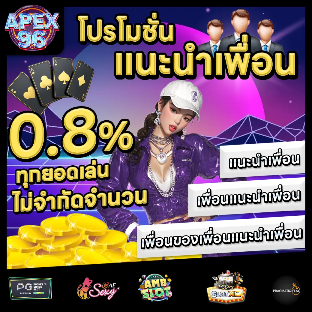 APEX96 Promotion 1 APEX96 Promotion 1