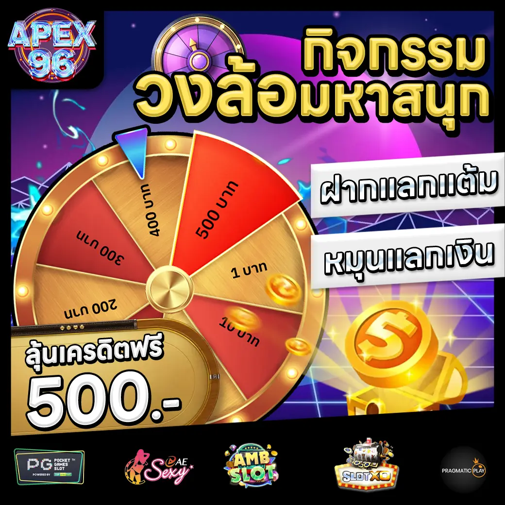 APEX96 Promotion 3 APEX96 Promotion 3