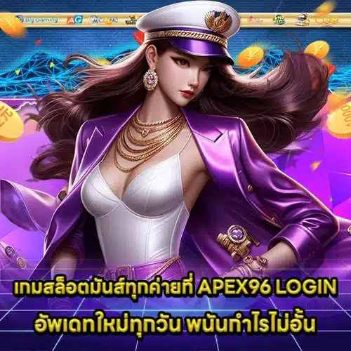 APEX96 LOGIN (1) APEX96 LOGIN (1)