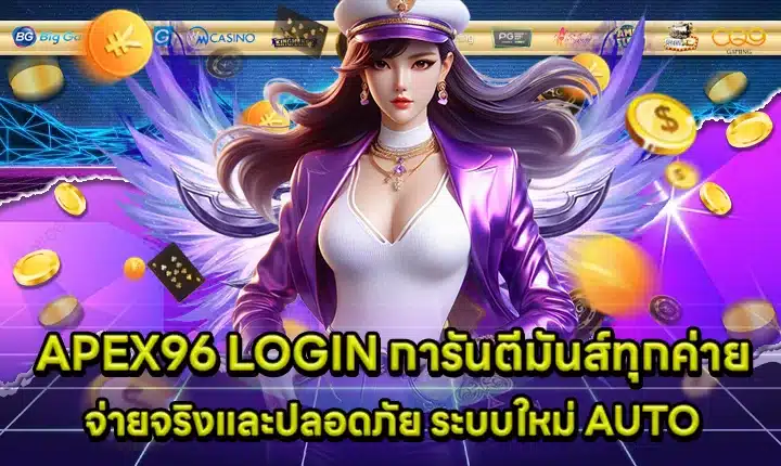 APEX96 LOGIN Cover APEX96 LOGIN Cover